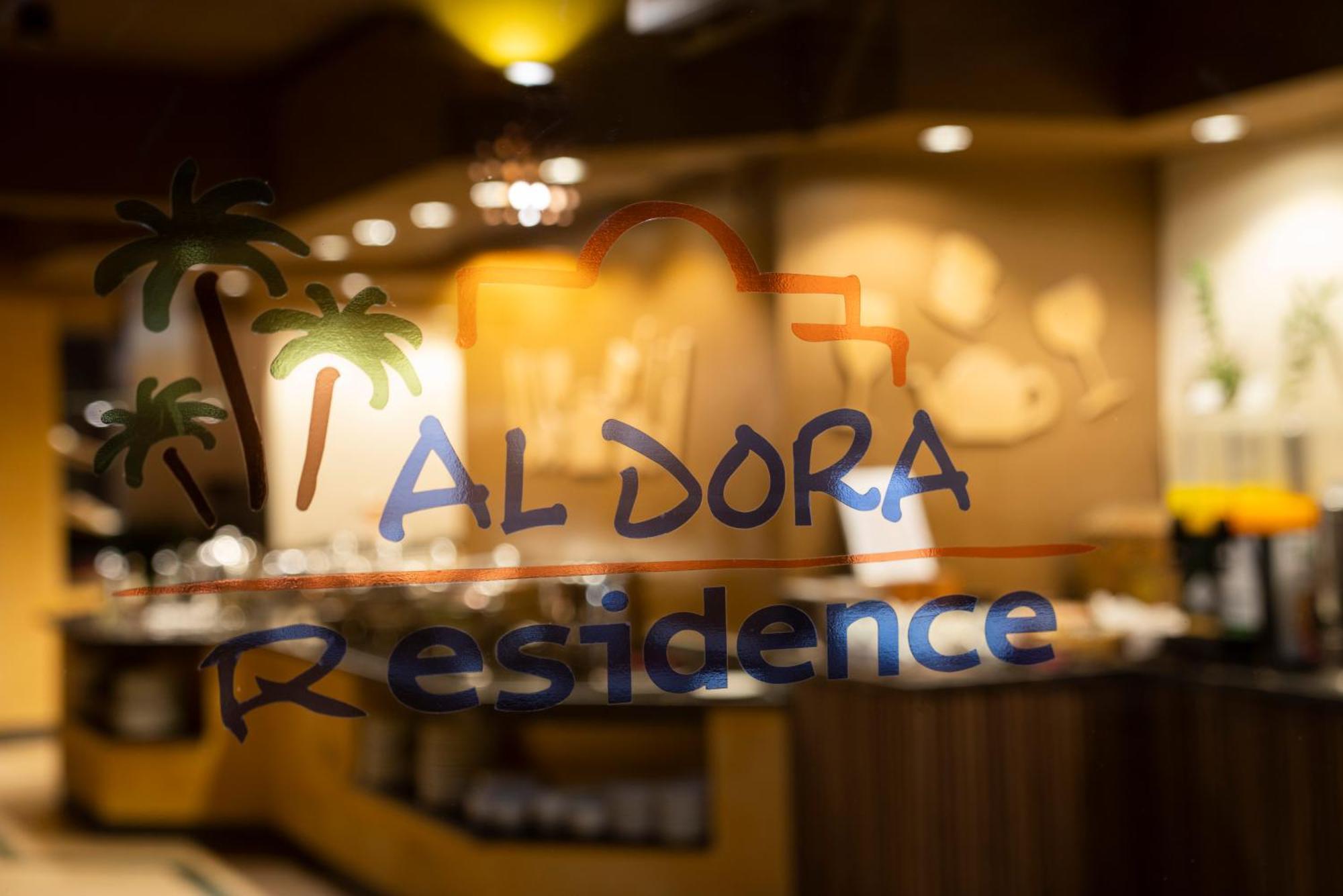 Al Dora Boutique Hotel 후르가다 외부 사진